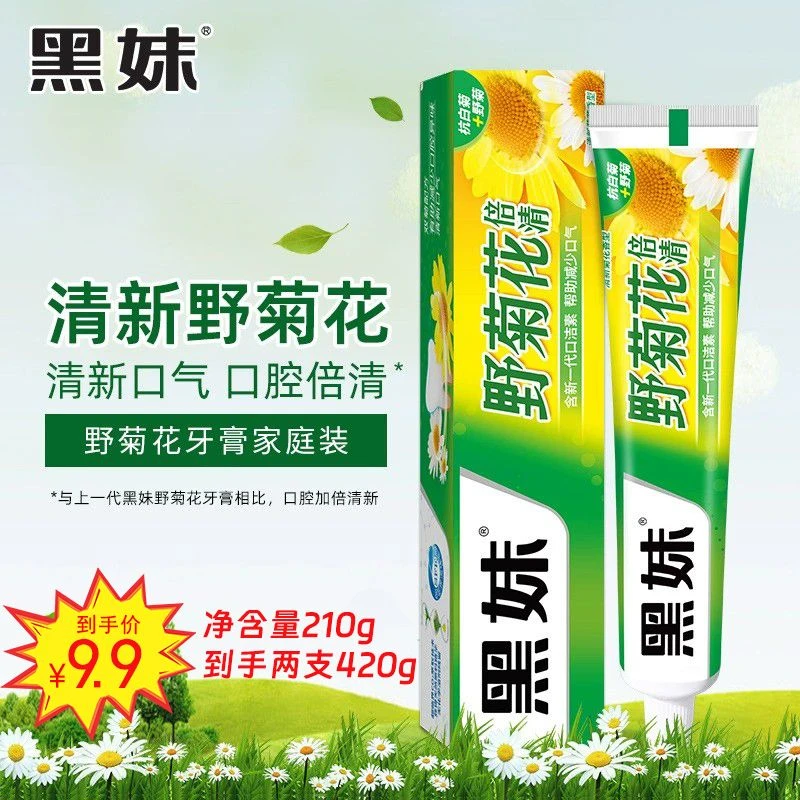 黑妹牙膏正品老牌天然野菊花味护龈牙膏清新口气送牙刷家庭实惠装