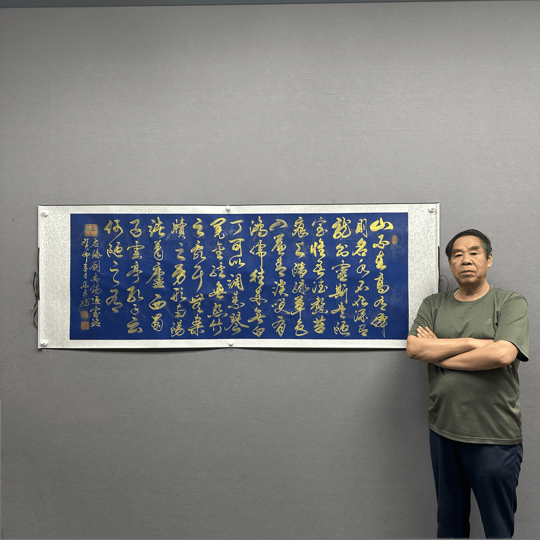 雷百寿【陋室铭】200*70cm蓝龙卷轴送锦礼盒中书协名家收藏作品