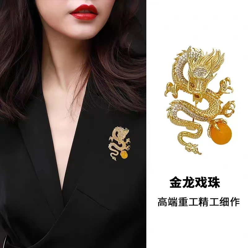 合金胸针 金龙戏珠生肖胸针国风潮流小众设计高档胸花