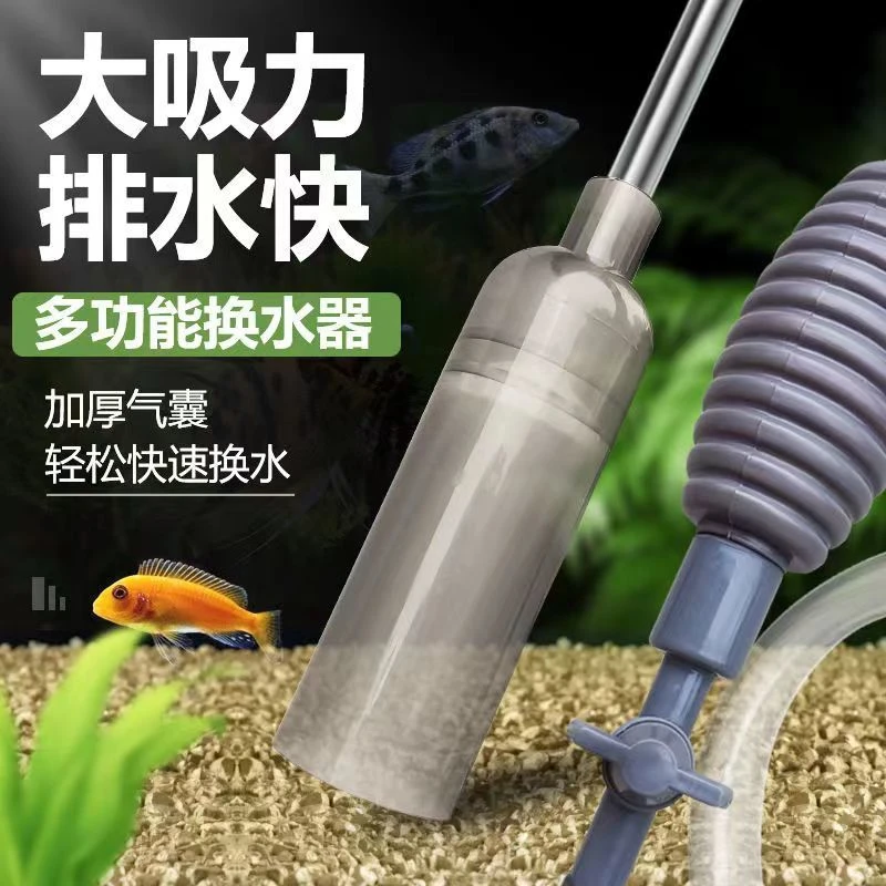 鱼缸换水器吸便器洗沙排污换水器手动虹吸抽水管吸污吸便清理神器