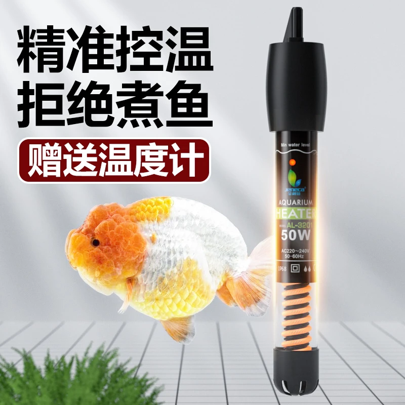 鱼缸加热棒自动恒温加热器热带鱼专用小型电热棒水族箱防爆加温棒