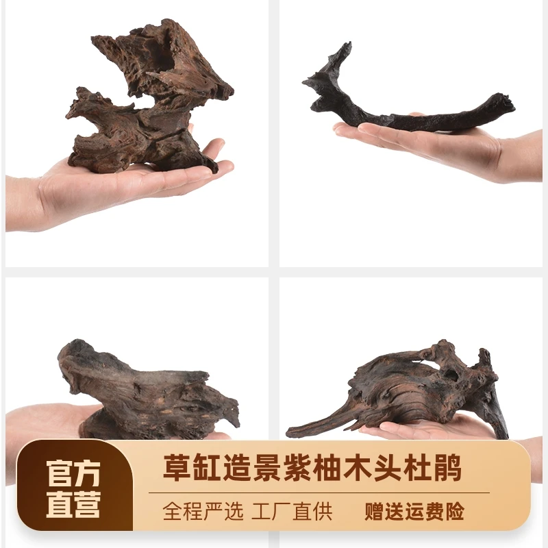 鱼缸沉木装饰原始天然流木树根大型中小型草缸造景紫柚木杜鹃根枝