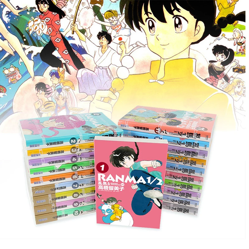 预售『绿山墙台漫』乱马1/2 典藏版1-20完 高桥留美子漫画书