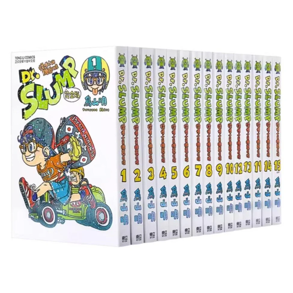 现货【绿山墙台漫】怪博士与机器娃娃完全版 1-15 鸟山明
