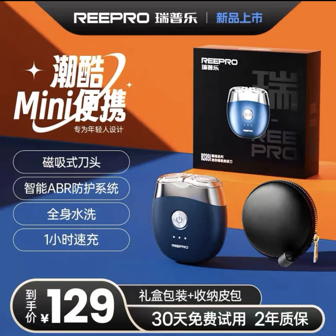 便携式迷你磁吸旅行快充全身水洗剃须刀礼盒生日礼物男朋友、老公