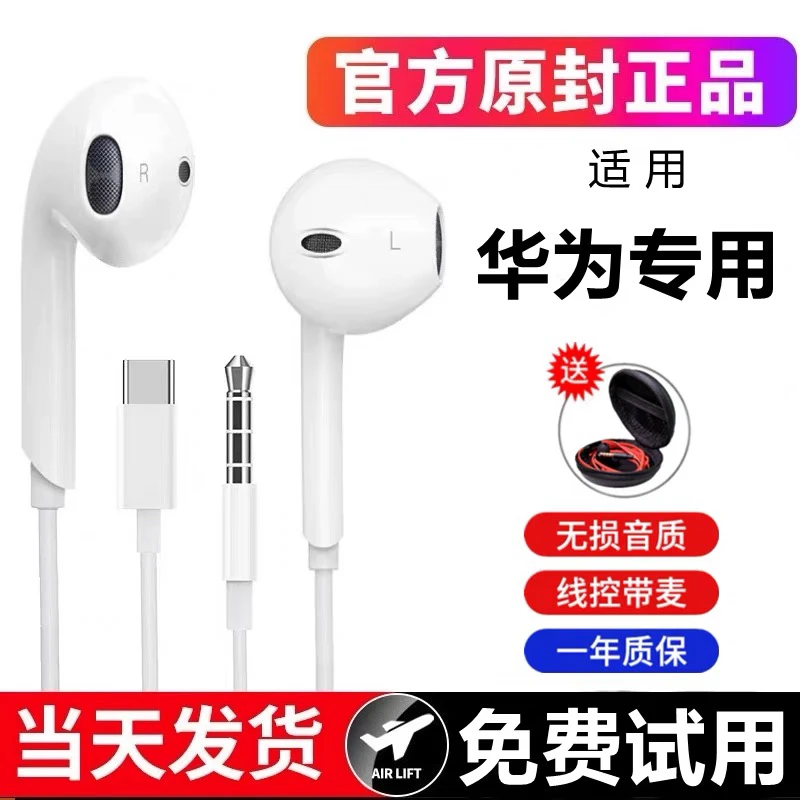 有线耳机typec适用华为mate60504030P60P50nova111098pro原装正品