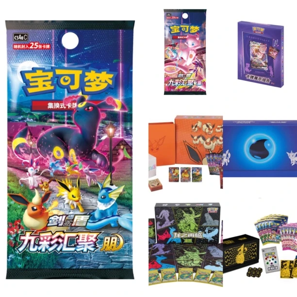 简中6.0收藏集换卡牌代拆