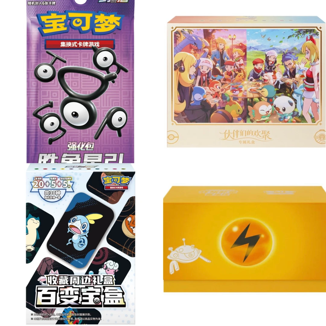8.5系列集换式卡牌