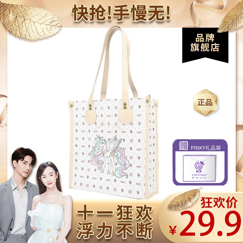 【十一狂欢】正品联名小马宝莉老花包手提包狗牙包PINKY旗舰店