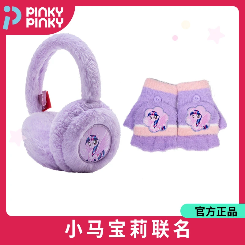 PINKY【正品】小马儿童保暖耳罩翻盖手套组合