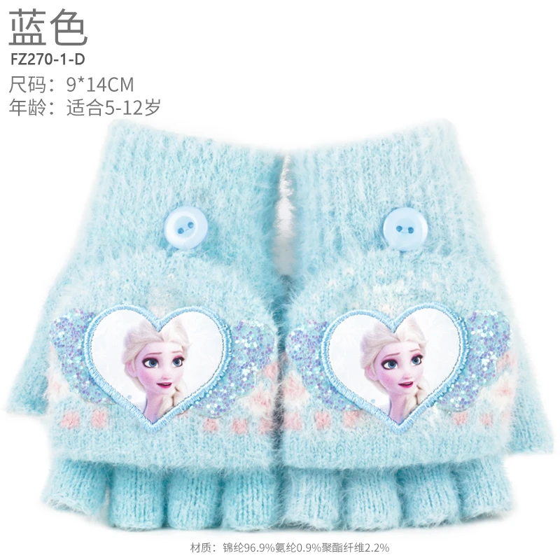 PINKY【正品】冰雪奇缘奥特曼儿童冬季保暖艾莎公主手套