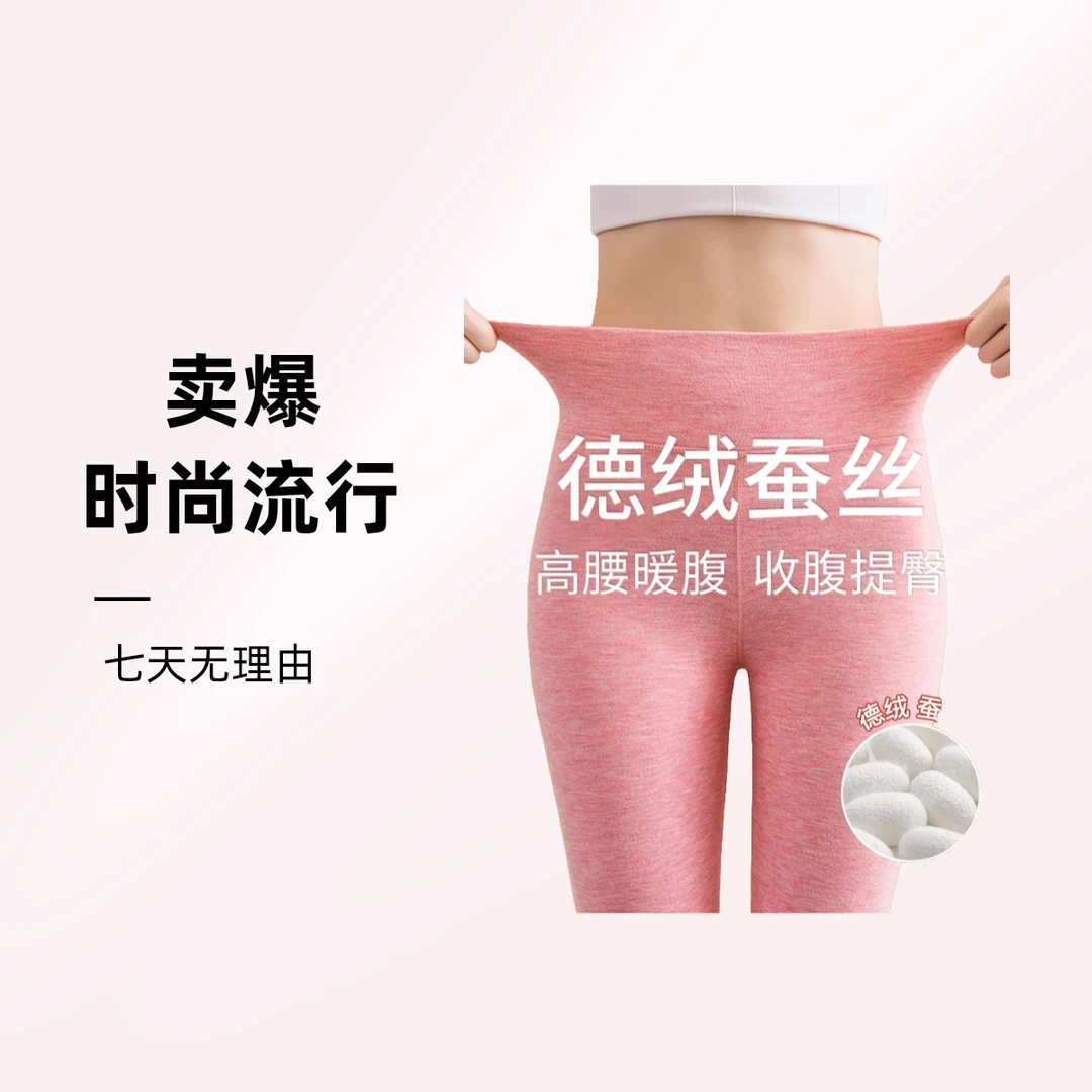 【双面德绒】保暖裤女士秋冬加绒加厚打底裤高腰无痕紧身保暖裤女款