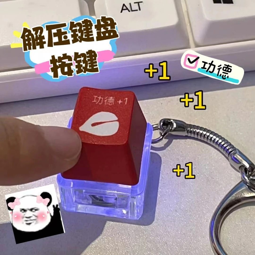 功德键盘钥匙扣网红小挂件电子木鱼功德积攒器发光解压发财按键