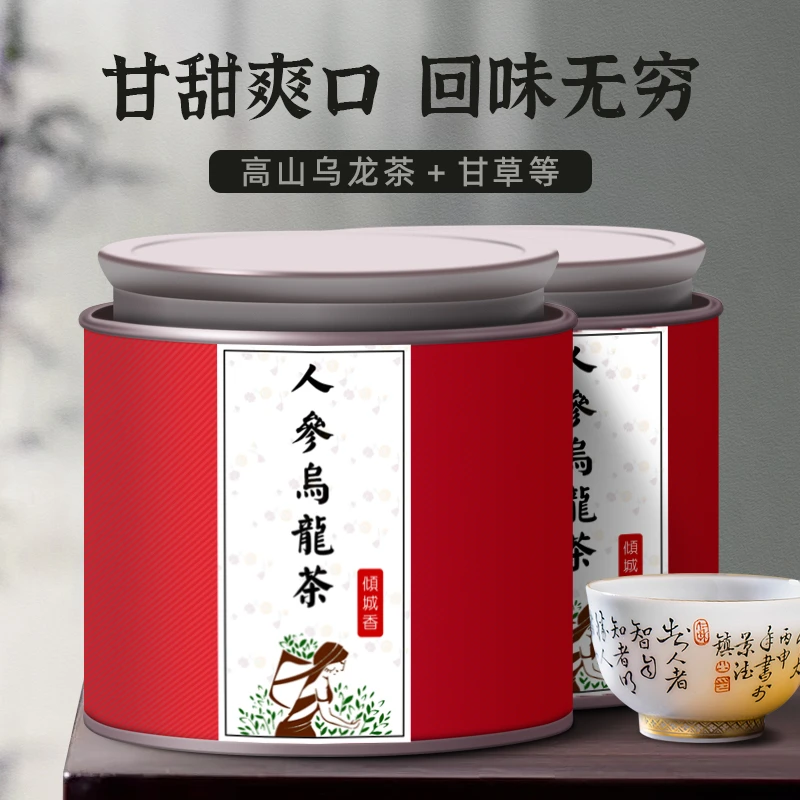 倾城香人参乌龙茶兰贵人新茶高山茶无人参茶叶冻顶乌龙茶台湾工艺