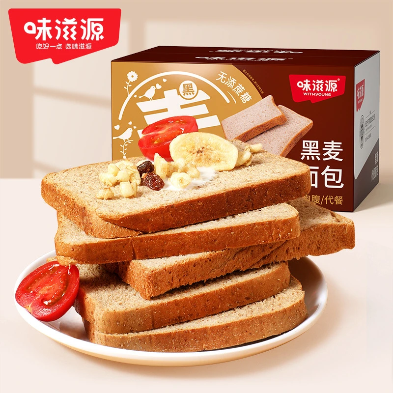 美味好吃黑麦代餐面包/箱早餐代餐吐司食品盒装土司松软零食小吃