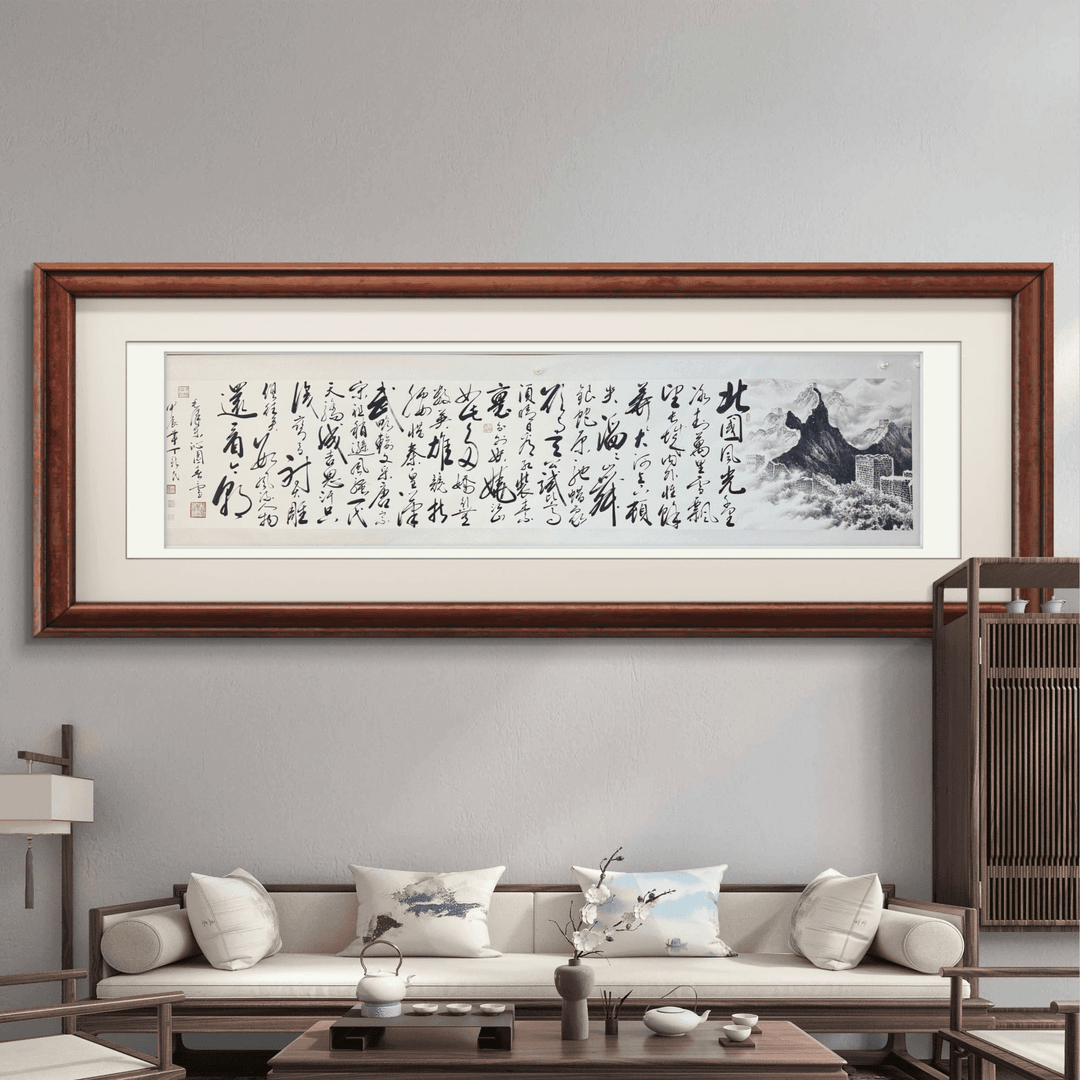 丁新民【沁园春雪】330*65cm 收藏送礼作品