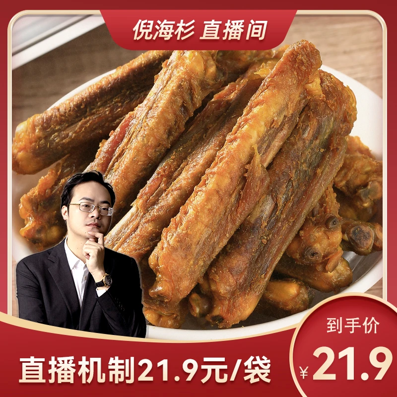 【杉选324】王小焗香辣烤鸭中翅风干翅膀即食广东梅州客家鸭货零食