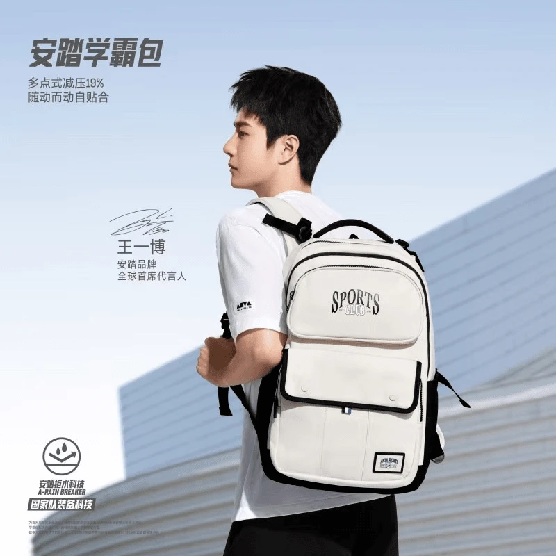 ANTA/安踏【王一博同款】192438153校园文化包男女同款休闲双肩背包