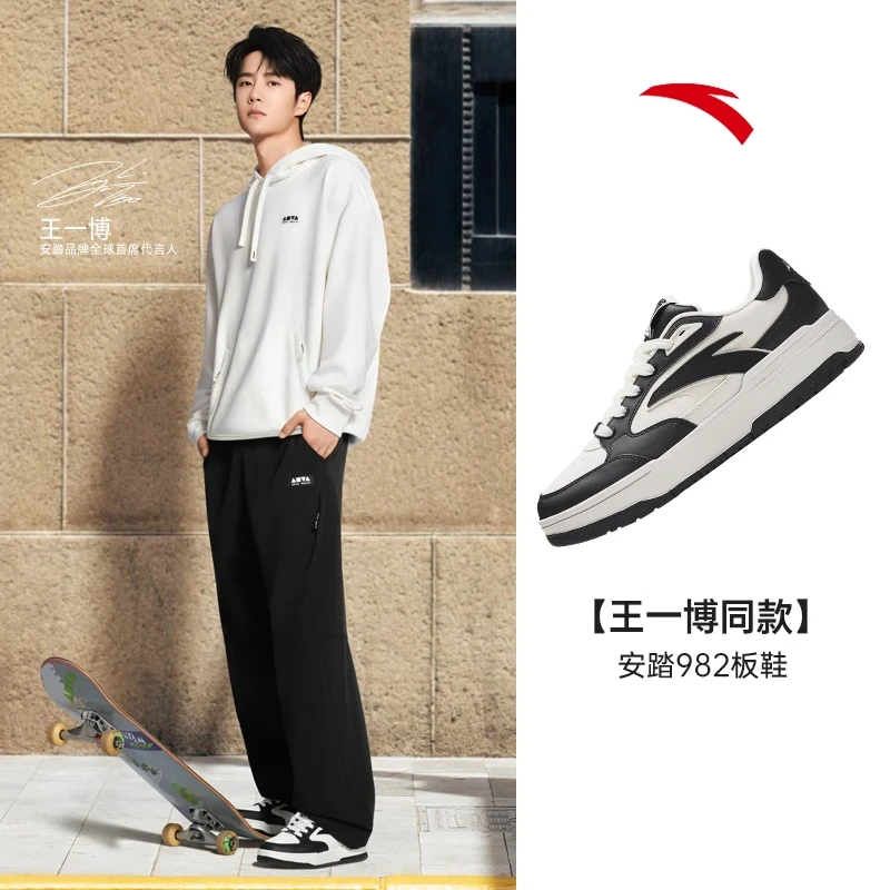 ANTA/安踏982时尚王一博同款减震运动鞋男鞋休闲板鞋白112448068