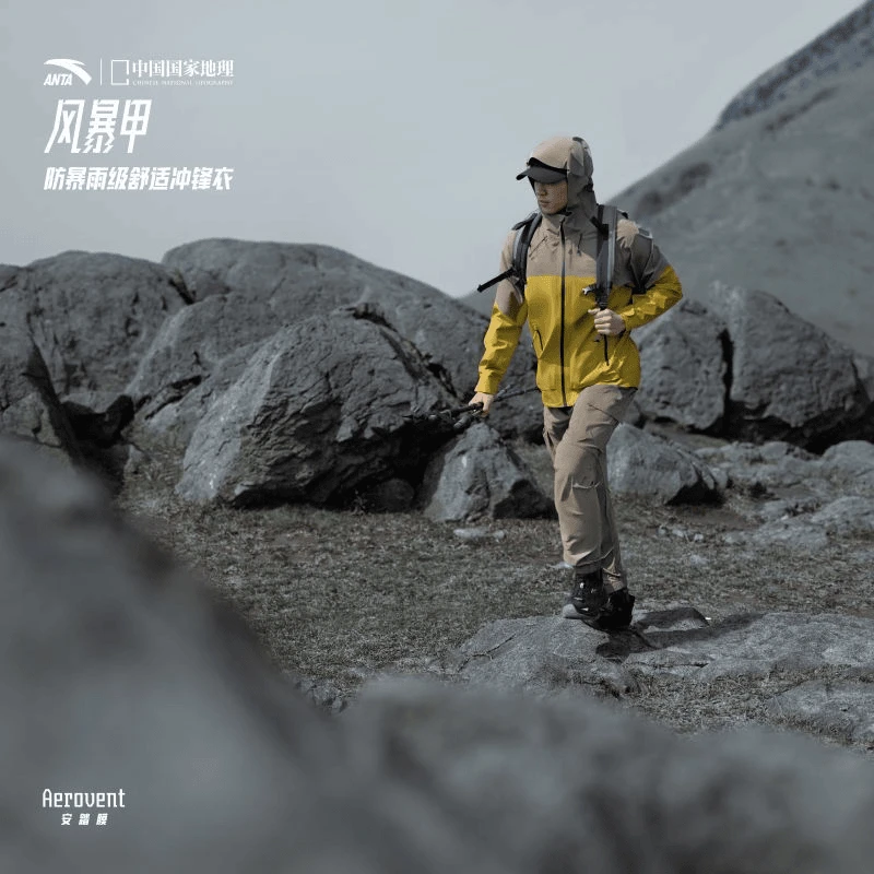 【风暴甲3.0Pro】安踏国家地理×冲锋衣防水防风户外登山服152446601