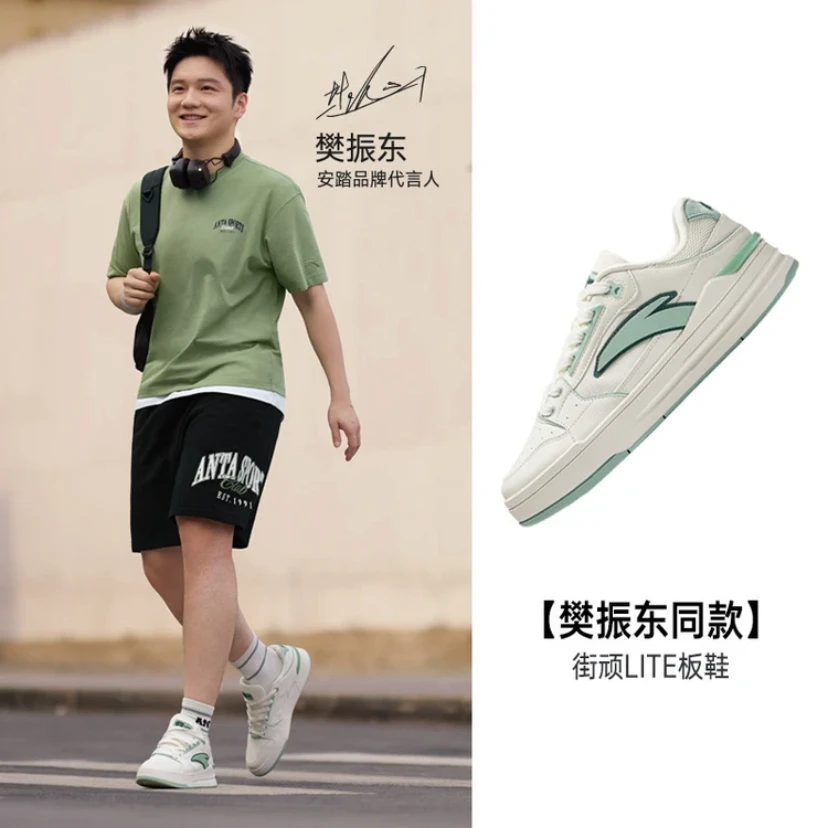 ANTA/安踏街顽LITE王一博同款夏季休闲鞋板鞋运动鞋男鞋112438052