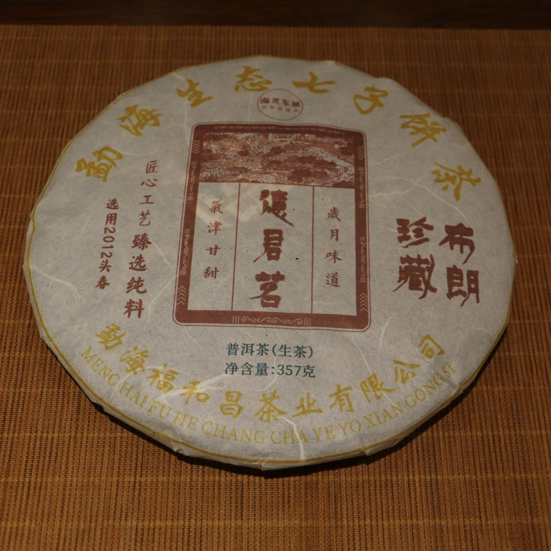 億君茗布朗珍藏青饼乔木正春357g精选