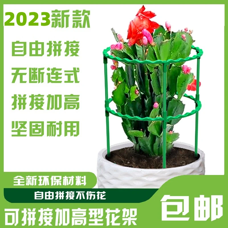 新疆包邮花攀爬架子室内花卉绿萝植物支撑杆可调节爬藤花架支架