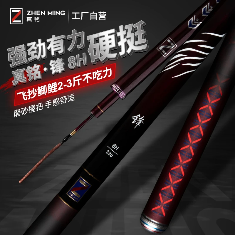 真铭锋系列 黑坑钓竿 正钓 抢鱼高碳款
