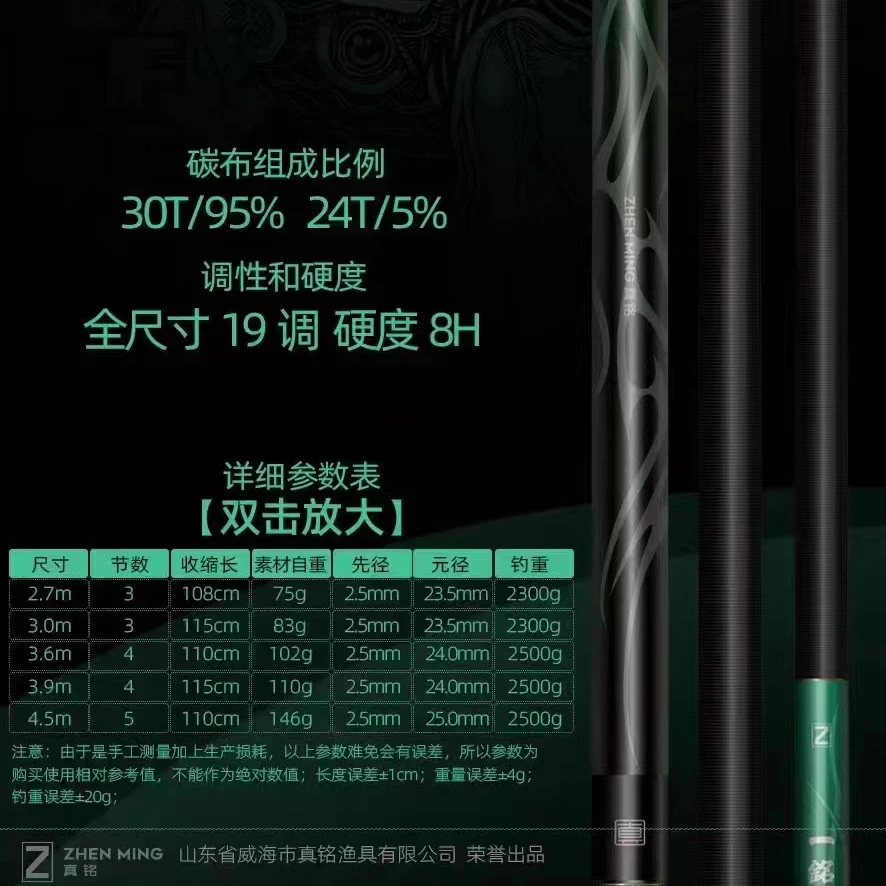 超大钓重入门级黑坑飞鱼竿 8H 硬度 M9