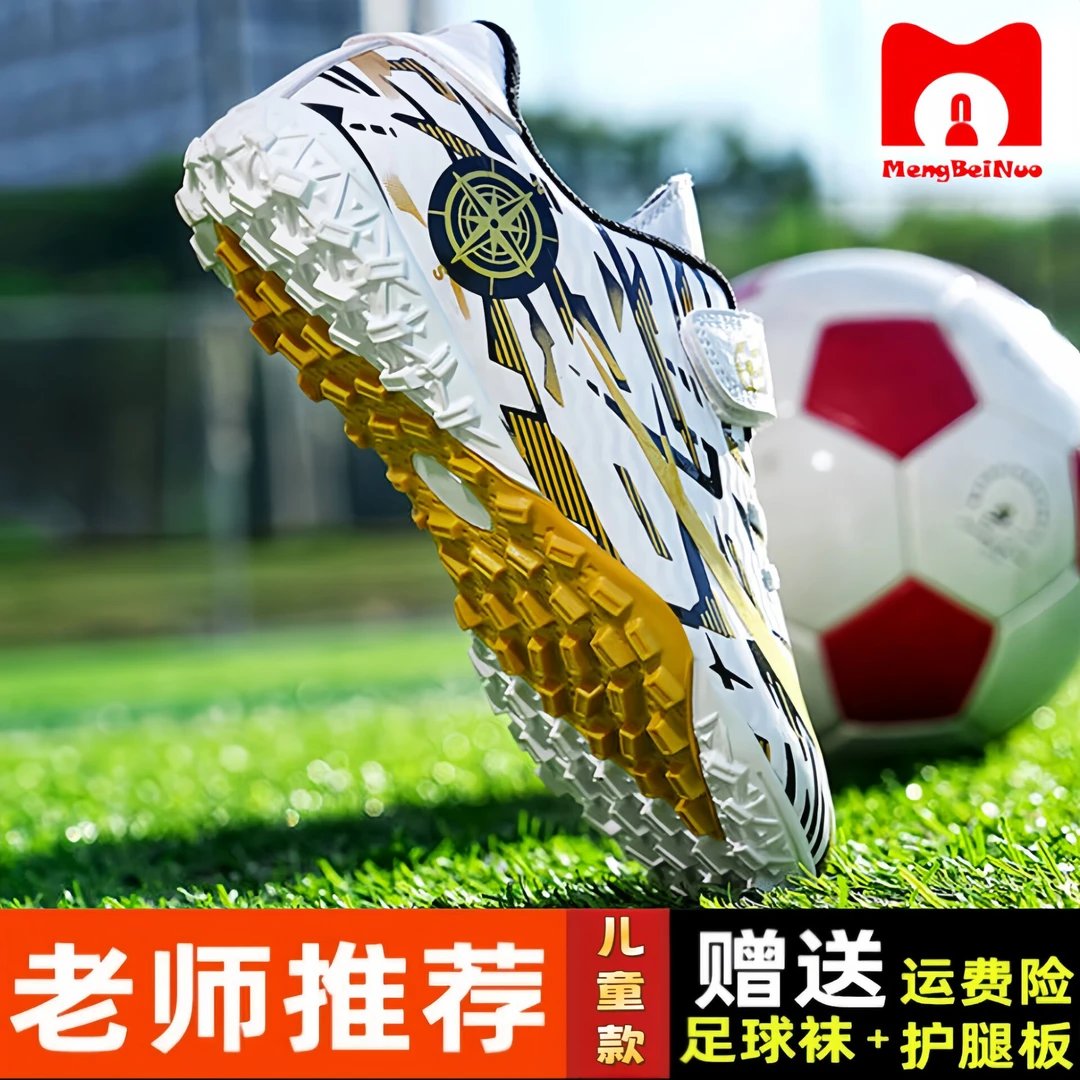 儿童足球鞋TF碎钉男女小学生6-12岁初学者比赛专用草地足球训练鞋