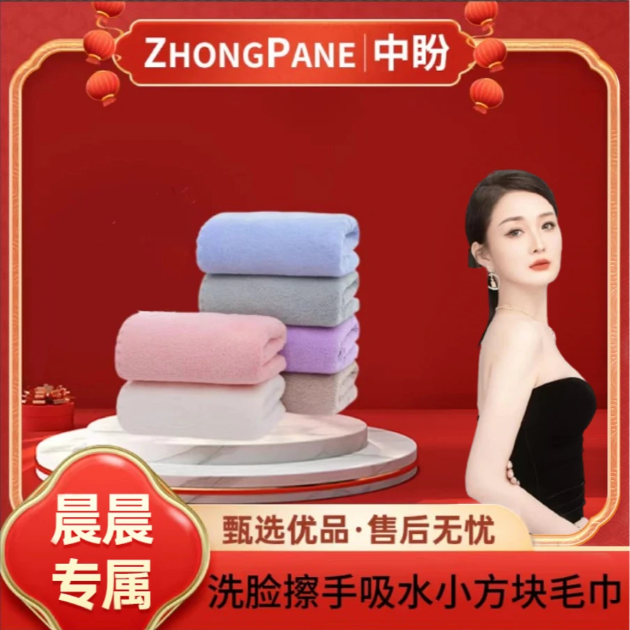 【晨总专属】3单以上优先发货毛巾成人洗脸吸水方巾款式随机发