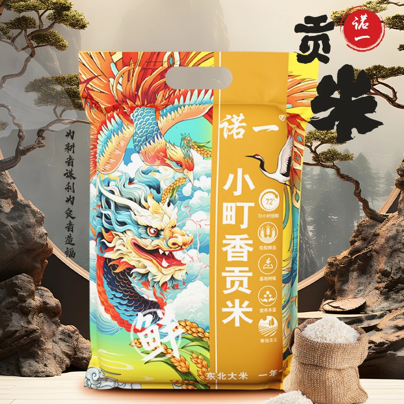 诺一【CBY】东北小町香贡米10斤新米现磨现发真空包装优质大米