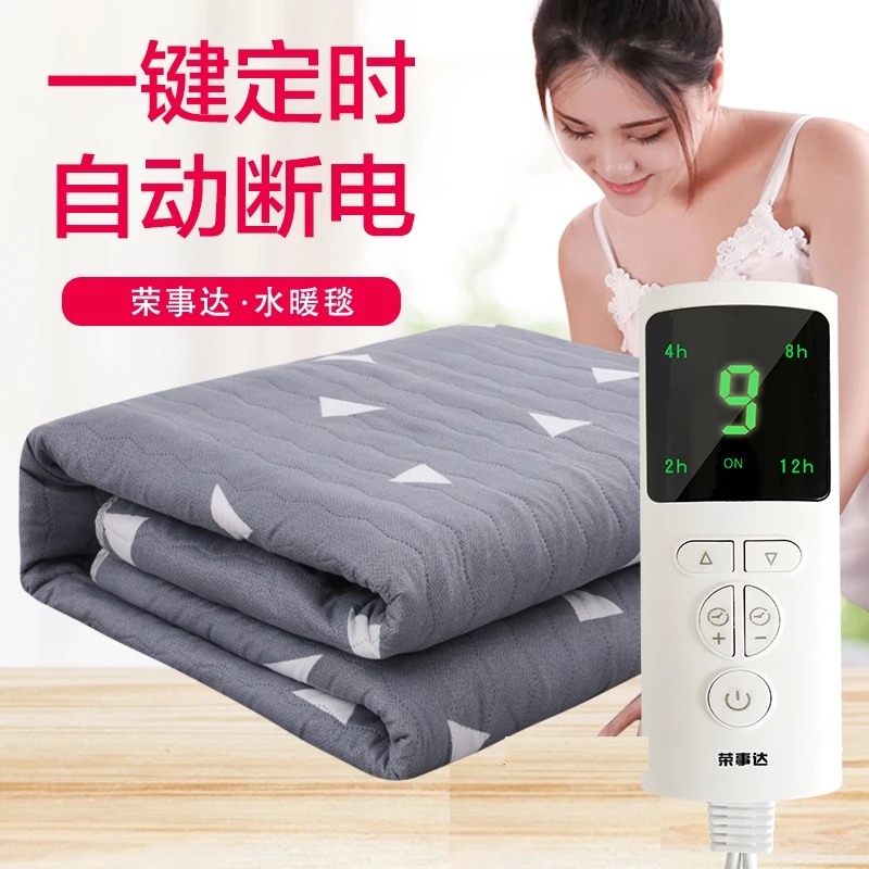 Royalstar/荣事达电热毯水暖毯双人电褥子单人学生宿舍水循环家用