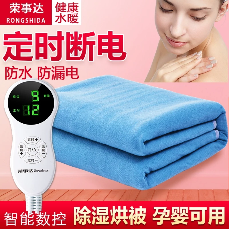 荣事达水暖毯电热毯双人单人调温除湿智能数控防漏电电褥子水暖炕