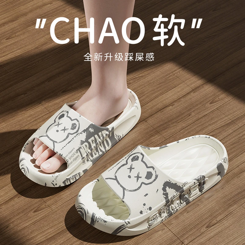 向伦家居拖鞋男士夏季新款加厚底踩屎感软底防滑居家外穿洗澡拖鞋