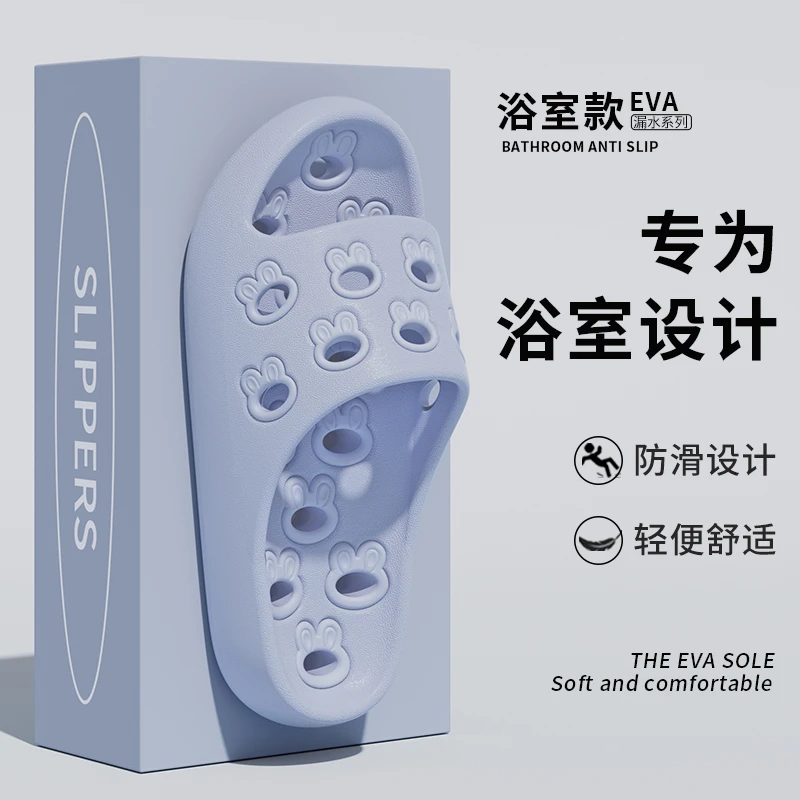 卡通漏水浴室拖鞋女士夏季2024新款室内家居洗澡防滑镂空凉拖鞋女