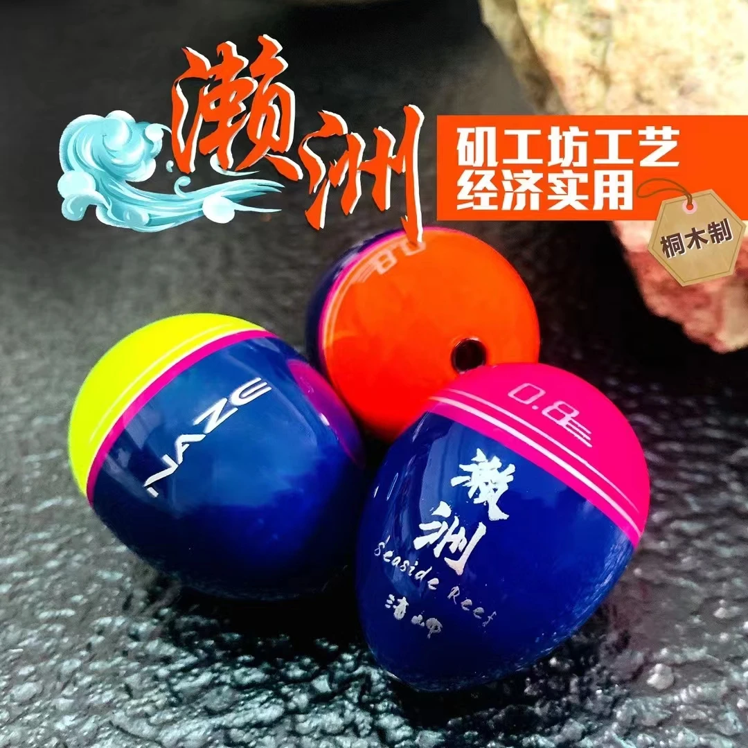 矶工坊阿波矶钓浮漂全半游动梧桐木中通浮波漂防撞灵敏阿波漂