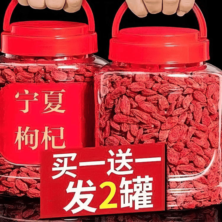 宁夏罐装枸杞头茬新货正宗大颗粒苟杞子泡水泡茶批发50g500g