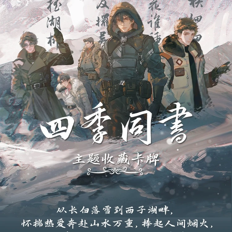 Hitcard【新人福利】灯+关1K2 四季同书盗墓笔记桌游卡牌(默认代拆)