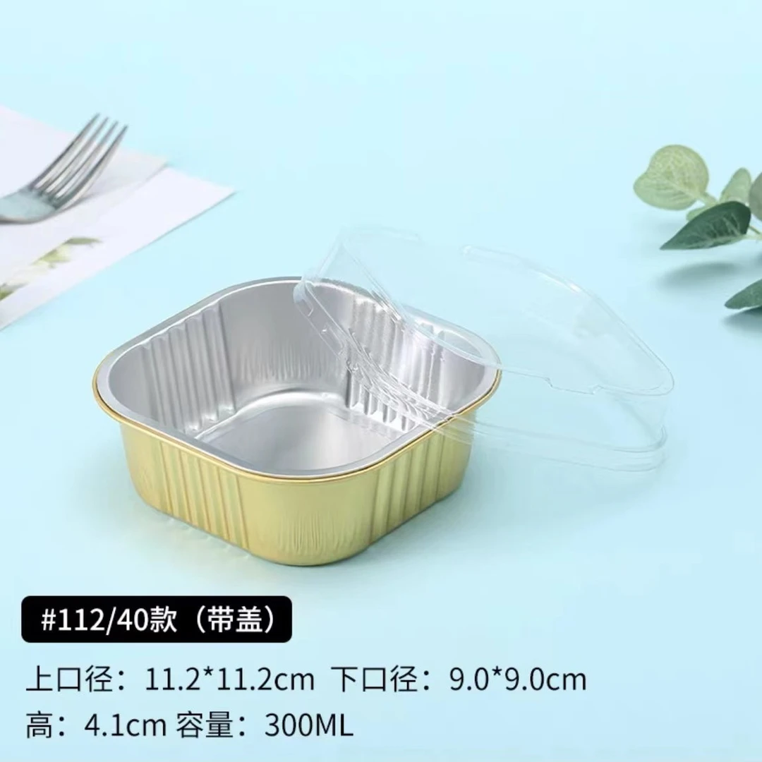 正方形锡纸盒空气炸锅烧烤烘培甜品模具加厚铝箔耐高温上档次金色