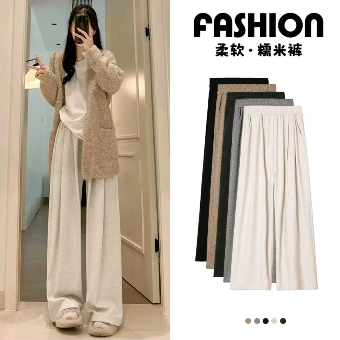 糯米阔腿裤女高腰窄版垂感宽松2025春秋新款百搭拖地休闲直筒裤子