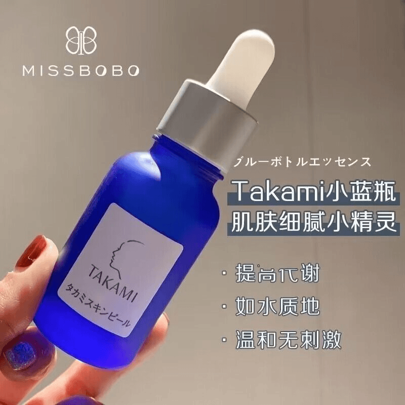 日本Takami小蓝瓶精华肌底液闭口角质毛孔收缩水精华液保湿精华液