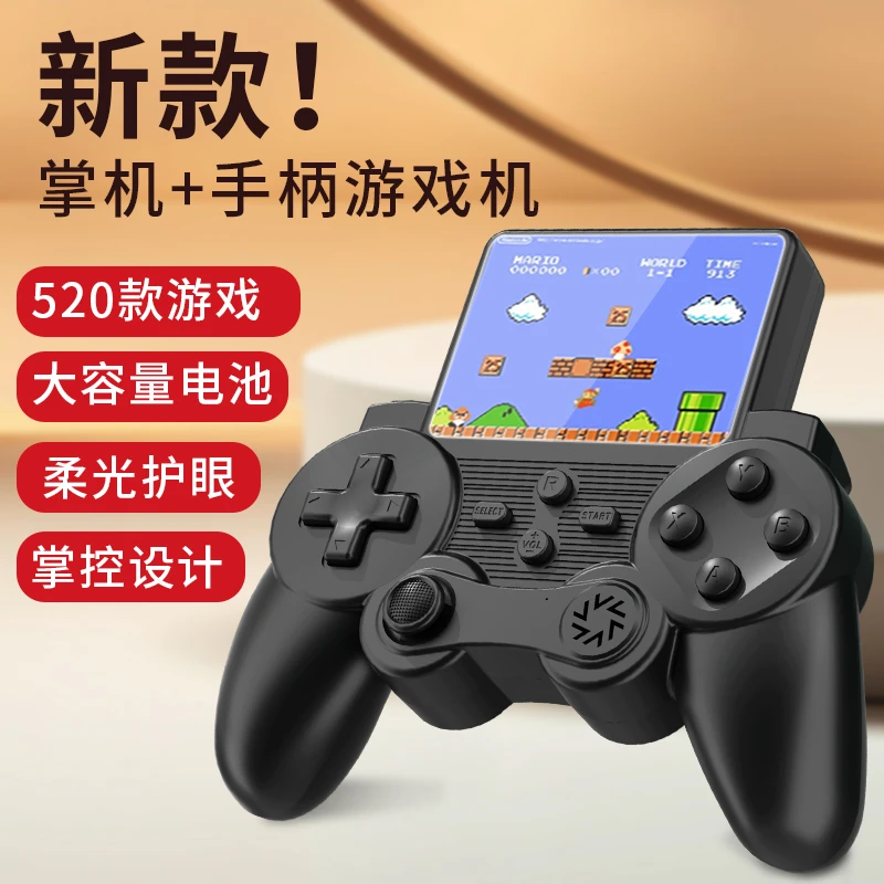 摇杆掌上迷你游戏机520款游戏FC经典怀旧童年学生双人魂斗罗充电