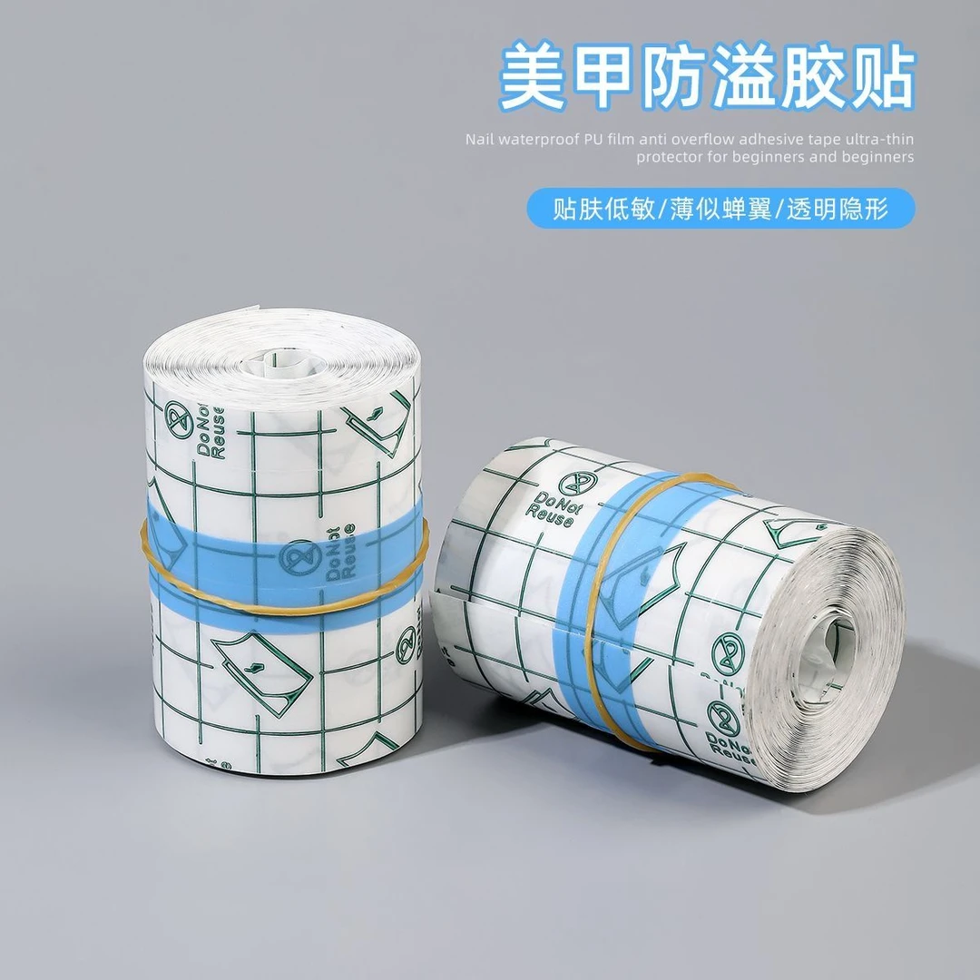 pu膜防溢胶贴美甲防水指缘美甲店专用工具韧性超强可撕拉透明超薄
