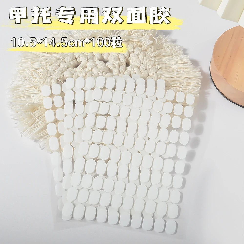 美甲甲托双面胶无痕胶贴纳米双面贴