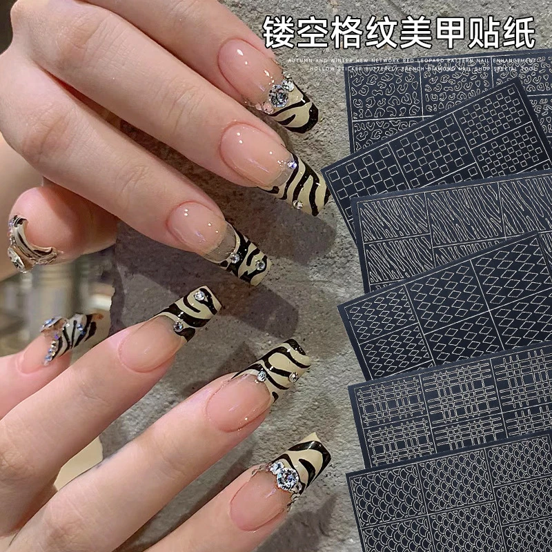 美甲喷绘模板镂空贴纸秋冬新款豹纹线条棋盘格鱼鳞指甲贴工具批发