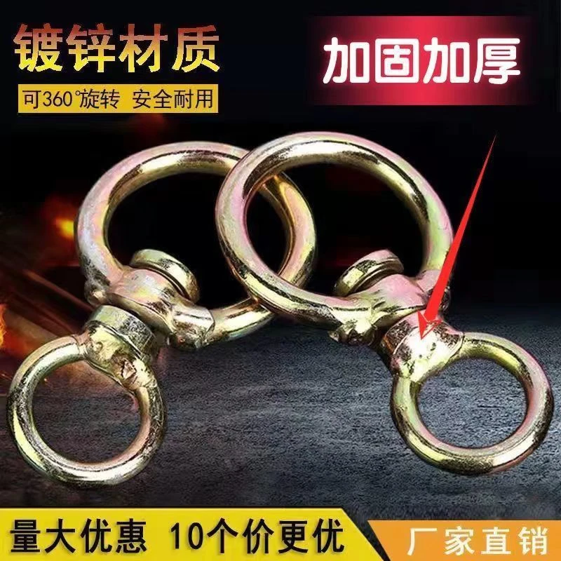 万向旋转环8字转环栓狗栓牛铁圈环扣防缠绕环牛羊笼头养殖畜牧