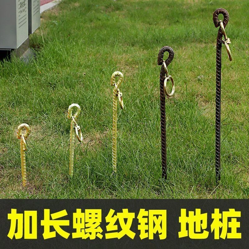 地桩钉养殖钉地钉帐篷钉大棚固定钉拴牛栓牛拴马桩栓狗地栓地锚钉