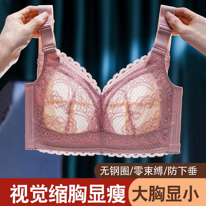 大胸显小轻薄大码内衣女薄夏季无钢圈调整型收副乳防下垂文胸罩