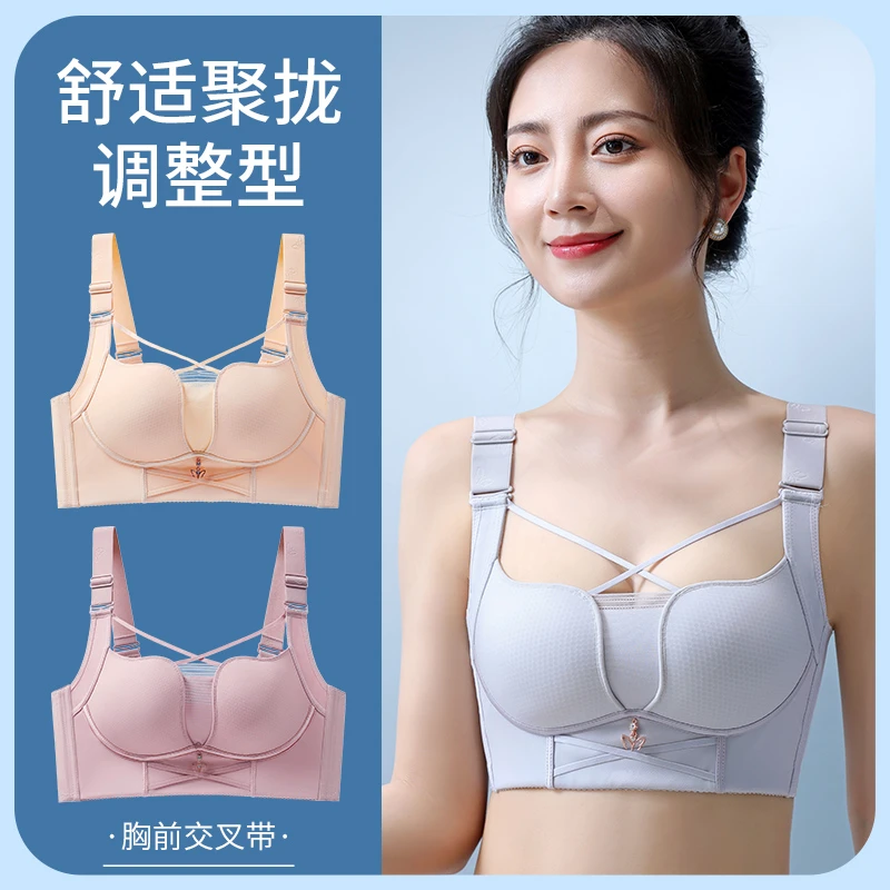大胸显小胸内衣女收副乳防下垂聚拢无痕文胸无钢圈调整型防震大码